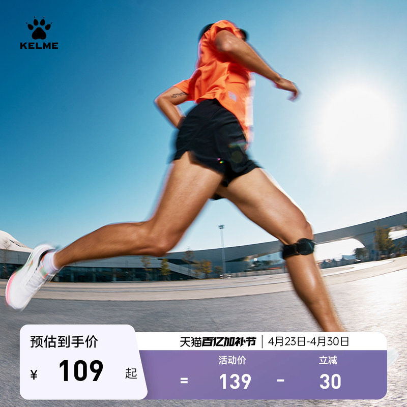 KELME卡尔美跑步短裤男越野夏体考速干马拉松训练梭织四三分裤女