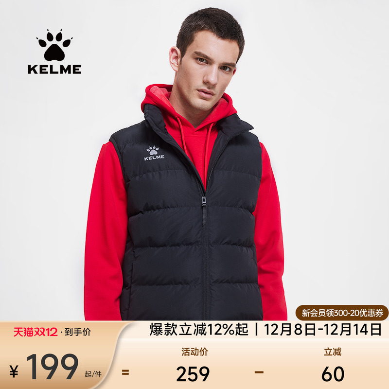 kelme卡尔美官方旗舰男棉马甲