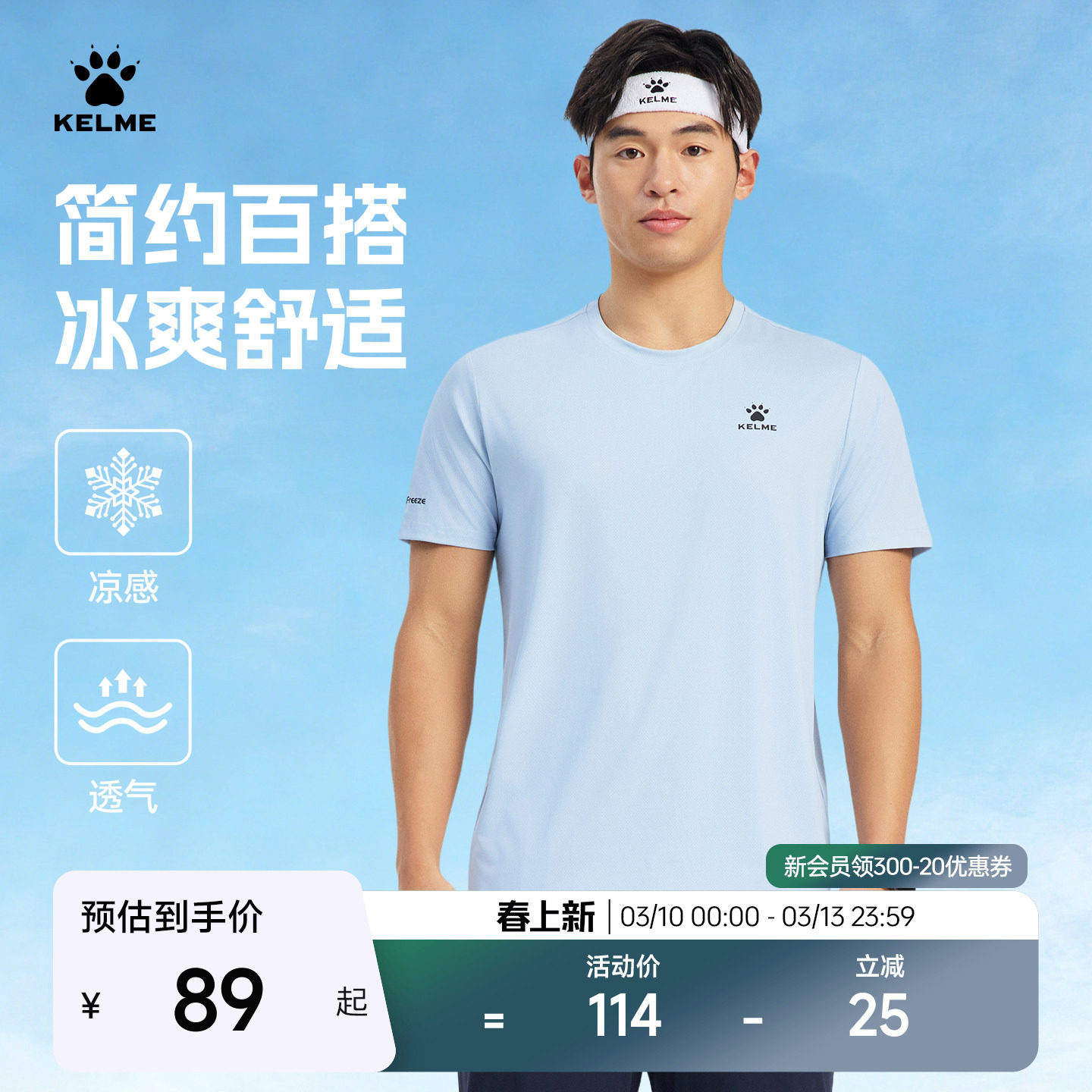 KELME卡尔美冰丝短袖t恤男2026夏季透气休闲半袖速干凉感运动上衣