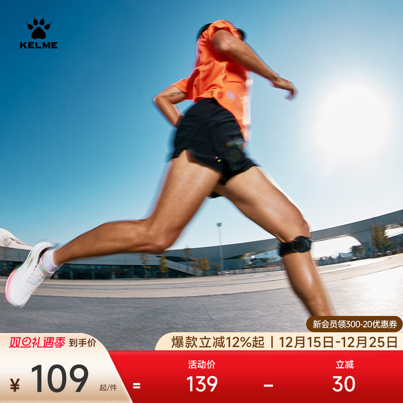 KELME卡尔美跑步短裤男越野夏季体考速干马拉松训练梭织四三分裤