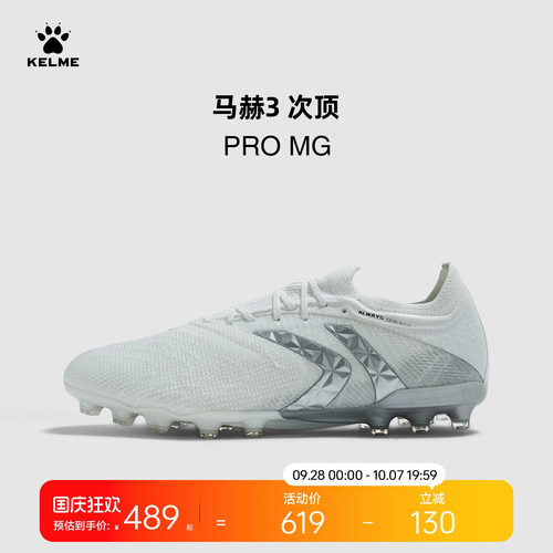 KELME卡尔美马赫3 PRO MG足球鞋男短钉天然人工草专业训练比赛鞋