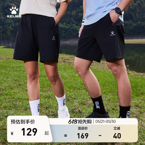 KELME卡尔美梭织运动短裤男