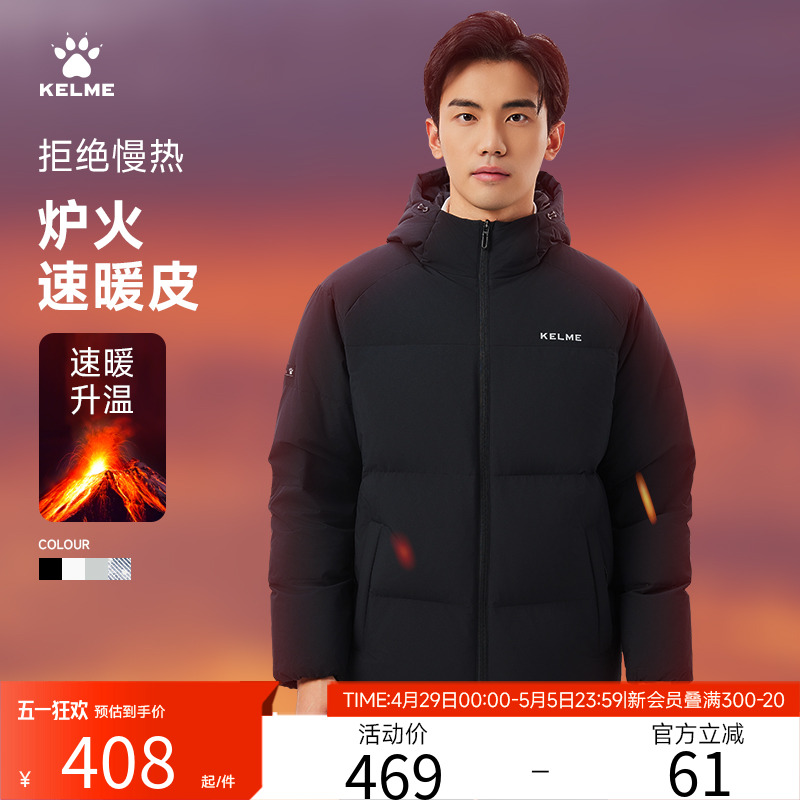 KELME卡尔美羽绒服男冬季2024短款连帽情侣保暖棉服运动加厚外套