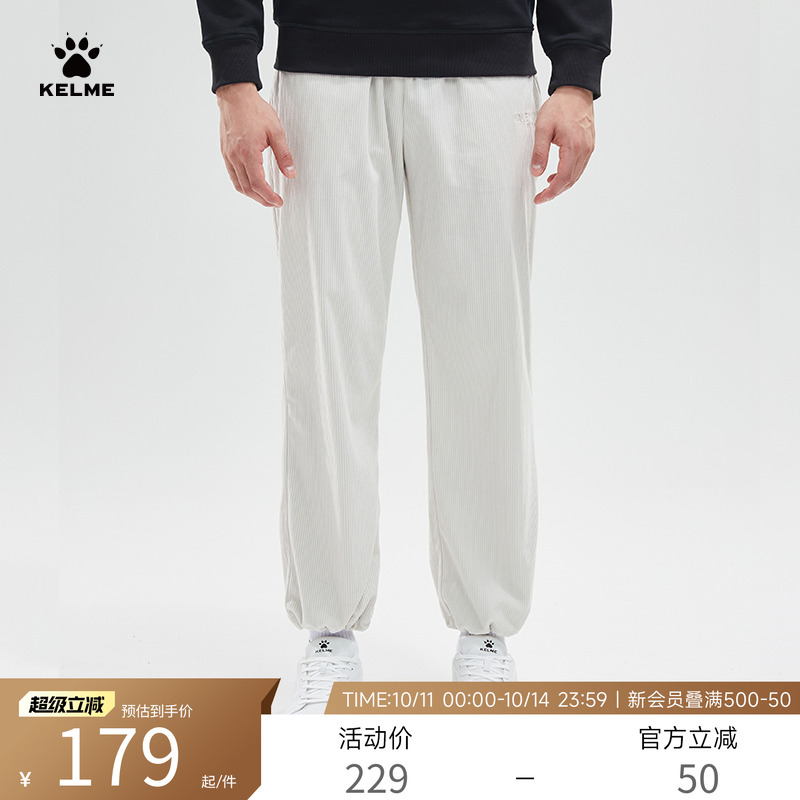 卡尔美针织长裤运动裤男