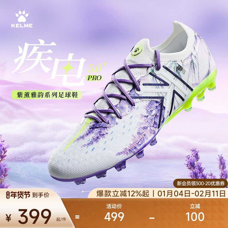 KELME卡尔美疾电5.0MG次顶足球鞋男短钉天然人工草专业比赛训练