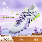 KELME卡尔美疾电5.0MG次顶足球鞋 男短钉天然人工草专业比赛训练