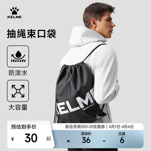 KELME卡尔美户外足球训练球袋