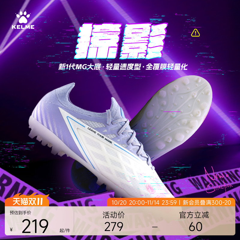 成人足球鞋KELME/卡尔美男