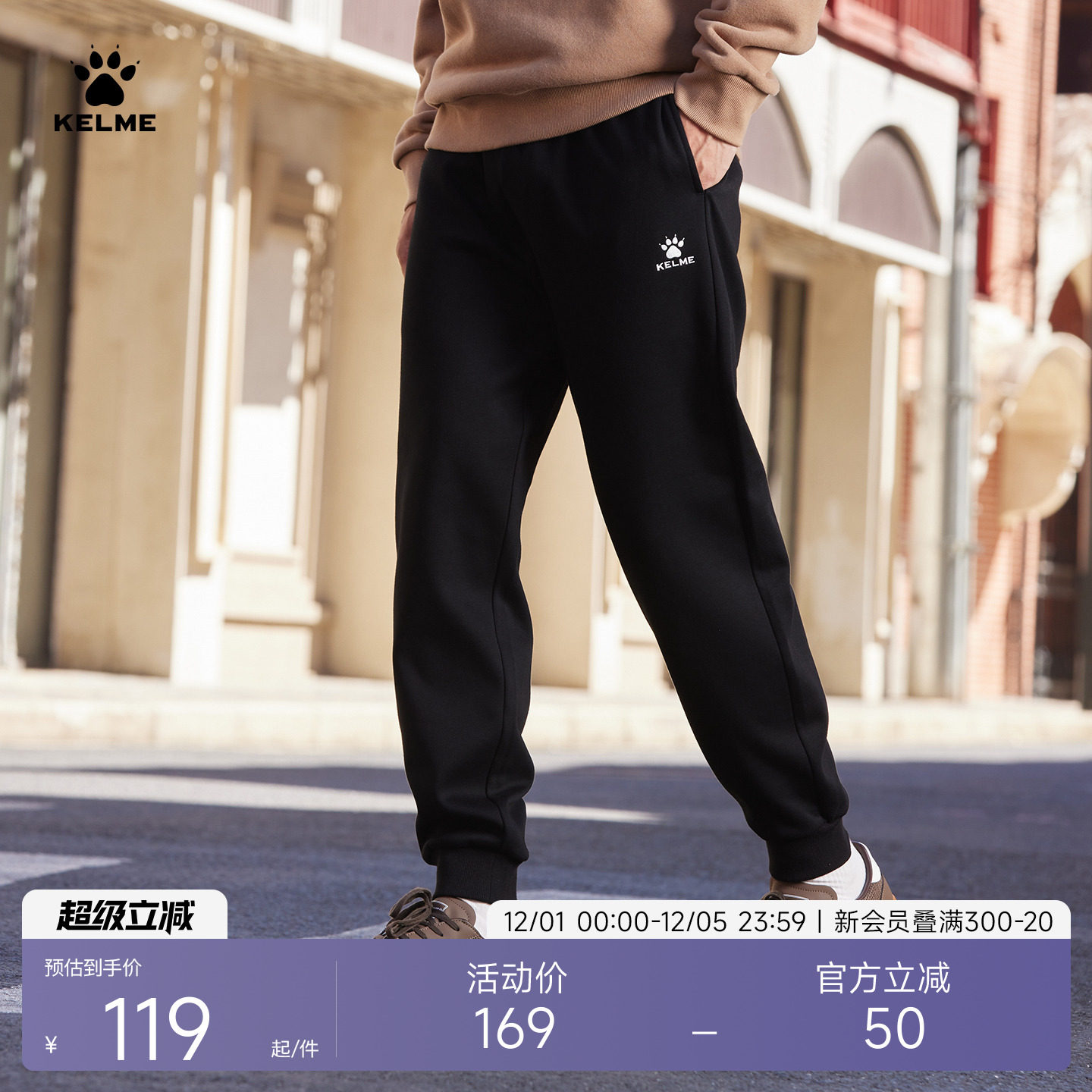 KELME卡尔美运动裤男士2025秋冬
