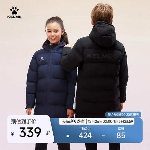 卡尔美拉链儿童长款防污防水棉服