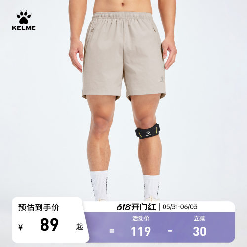 KELME运动短裤透气跑步健身