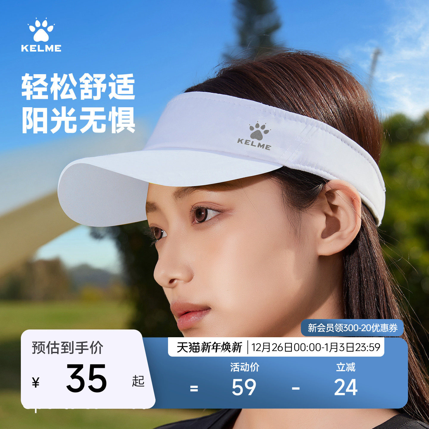 KELME卡尔美户外跑步遮阳空顶帽透气舒适网球帽运动马拉松遮阳帽