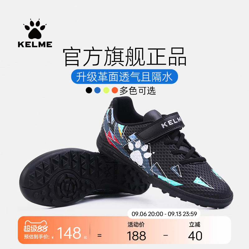 KELME卡尔美儿童足球鞋男碎钉青少年专业训练魔术贴小学生女透气