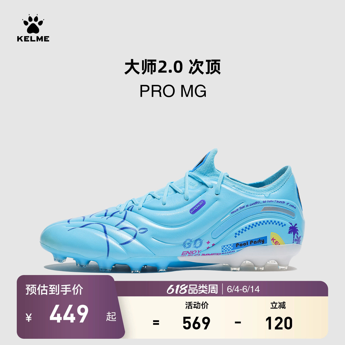 KELME卡尔美足球鞋男大师2.0次顶MG比赛人工草日常训练成人短钉鞋