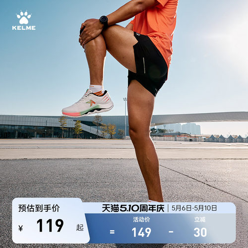KELME卡尔美速干跑步短裤男
