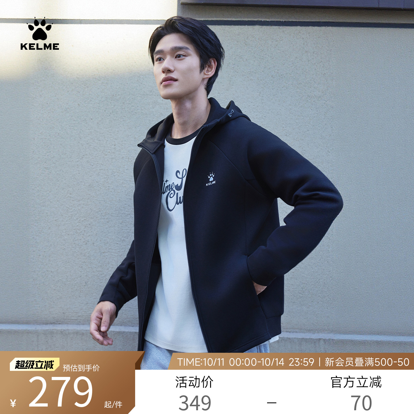 KELME卡尔美休闲针织外套男