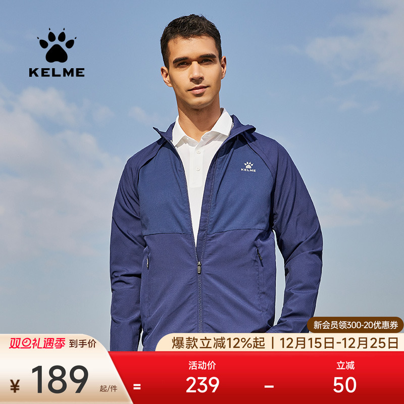 KELME卡尔美防晒跑步服男薄款夏季立领休闲运动风衣长袖训练外套