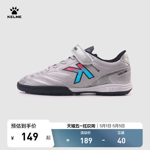 kelme魔术贴小学生足球鞋官方