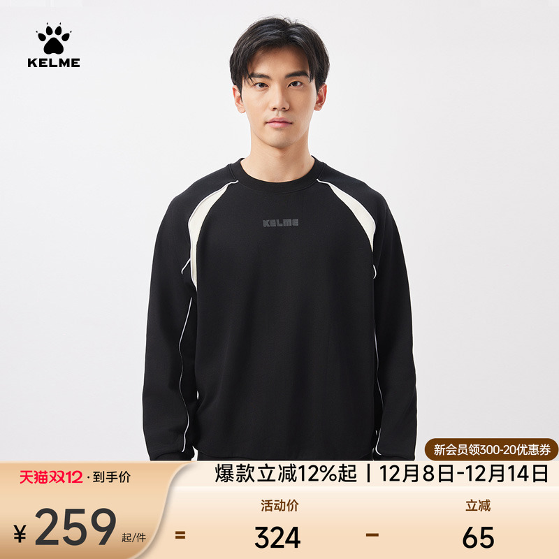 KELME卡尔美潮流系列卫衣2024秋冬新款男圆领撞色百搭长袖套头衫