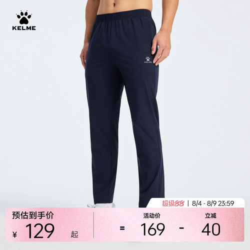 KELME卡尔美速干运动裤男