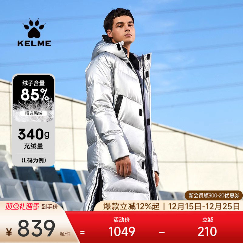 KELME卡尔美 运动羽绒服男官方旗舰长款大衣保暖连帽足球训练外