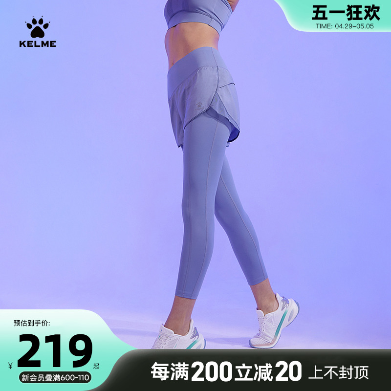 KELME卡尔美瑜伽运动裤假两件长裤女2024夏季新款紧身弹力健身裤