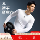 篮球足球训练速干T恤儿童加绒打底健身衣 卡尔美紧身衣男运动长袖