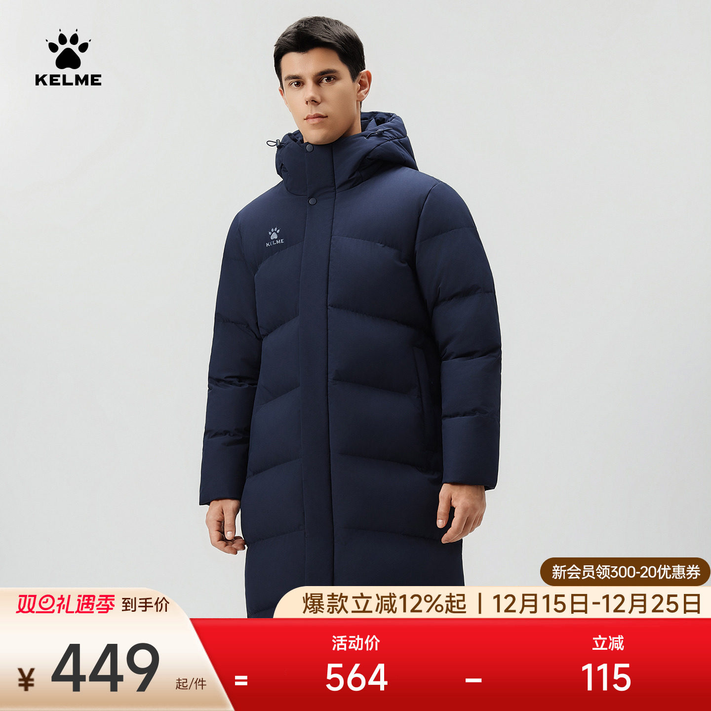 KELME卡尔美长款运动棉衣男款2025冬季过膝训练保暖大衣加厚棉服