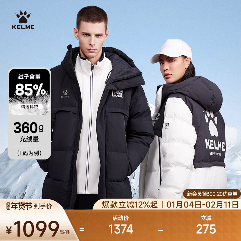 KELME卡尔美运动羽绒服男官方旗舰 足球训练长款大衣冬装连帽外套,运动服/休闲服装,运动羽绒服,淘宝优惠券,粉丝福利购,淘宝优惠卷