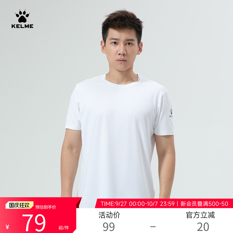 卡尔美男女同款短袖运动T恤