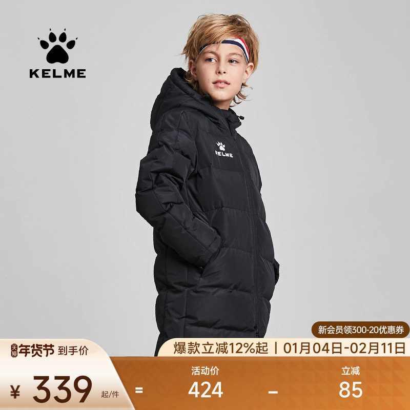 KELME卡尔美 儿童运动棉衣男女足球训练保暖棉袄小学生中长款棉服
