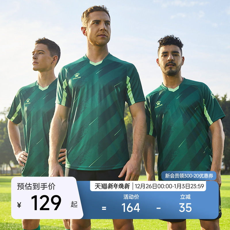 KELME卡尔美足球服套装夏季户外跑步训练健身短袖短裤透气两件套