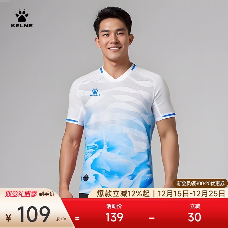 KELME卡尔美短袖训练服男夏季新款V领足球上衣透气跑步运动T恤
