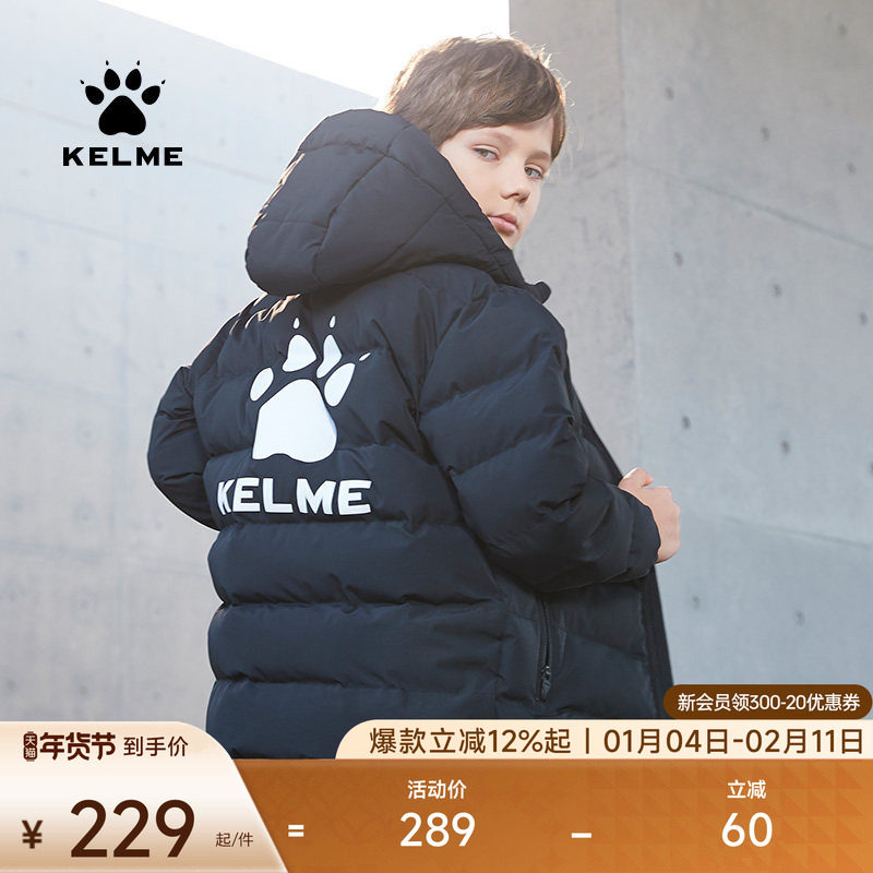 KELME卡尔美 儿童运动棉服男女足球训练外套学生棉衣保暖中长棉袄,运动服/休闲服装,运动棉衣,淘宝优惠券,粉丝福利购,淘宝优惠卷