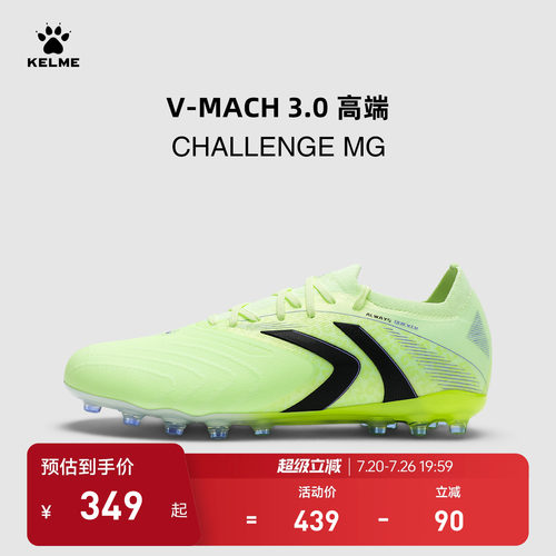 KELME卡尔美V-MACH3 CHALLENGE MG足球鞋男马赫短钉日常训练比赛