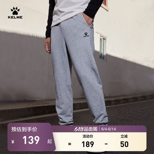 KELME卡尔美运动裤休闲卫裤男
