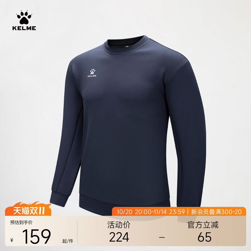 KELME卡尔美圆领运动卫衣男士