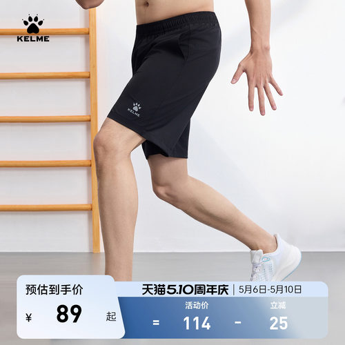 KELME卡尔美运动短裤速干
