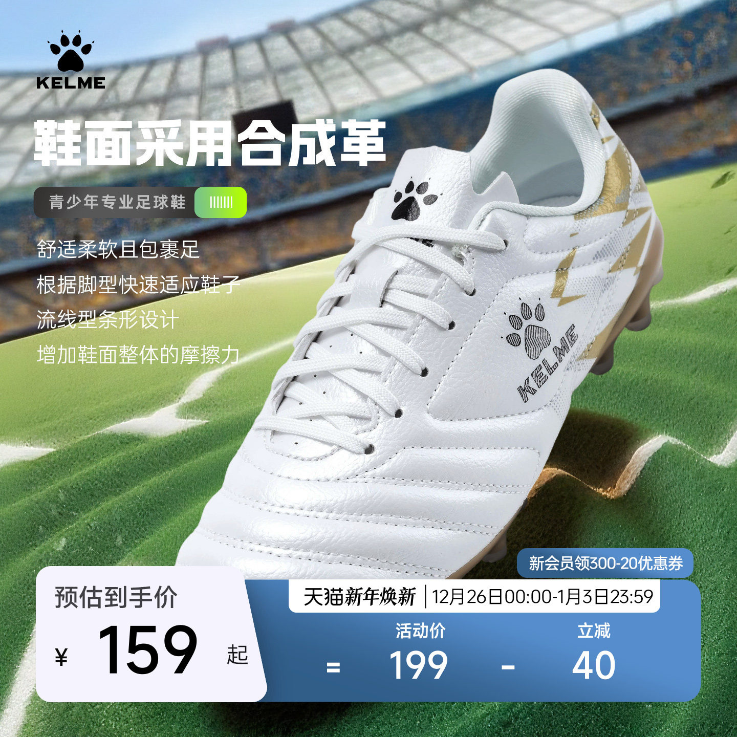 KELME卡尔美足球鞋男MG小学生青少年短钉儿童专业比赛训练鞋女