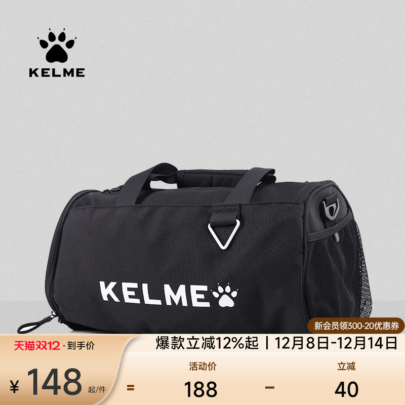 卡尔美干湿分离旅行健身包