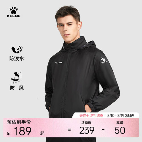 KELME卡尔美运动风衣男风雨衣女
