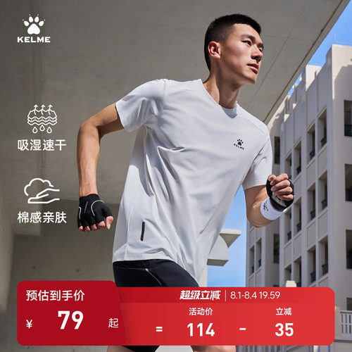 卡尔美速干运动短袖t恤