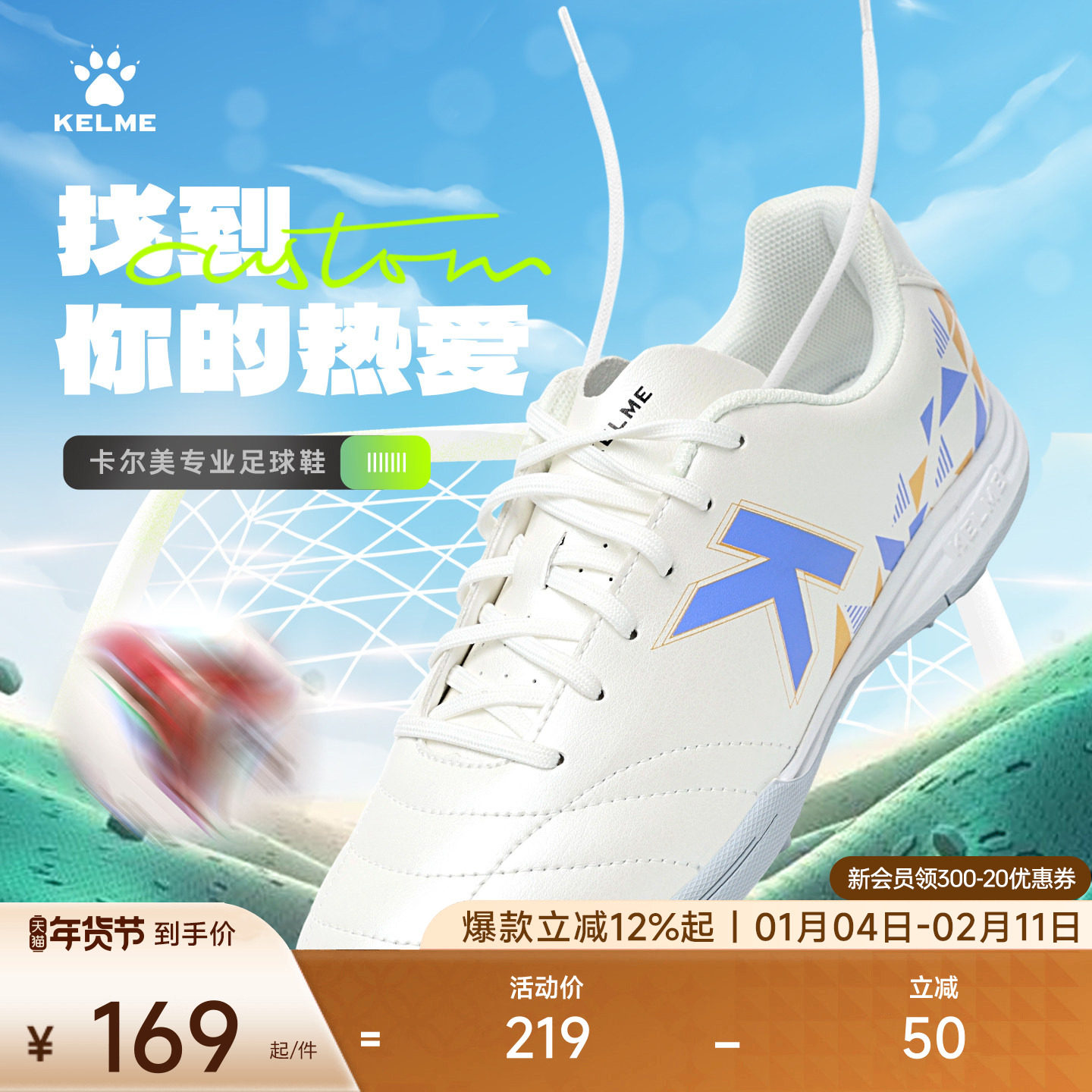 KELME卡尔美儿童足球鞋成人训练碎钉小学生防滑女童专业比赛鞋男,运动鞋new,足球鞋,淘宝优惠券,粉丝福利购,淘宝优惠卷