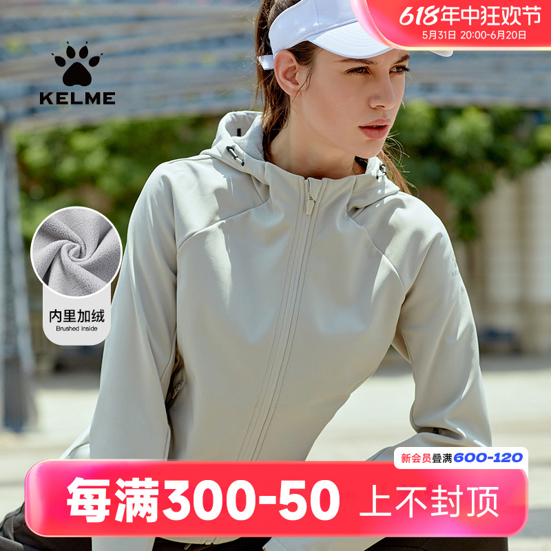 KELME卡尔美运动训练风衣梭织外套女冬季休闲开衫加绒软壳冲锋衣