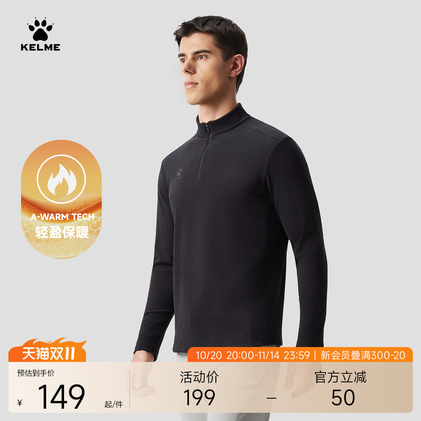 卡尔美运动卫衣半拉链男款25新款