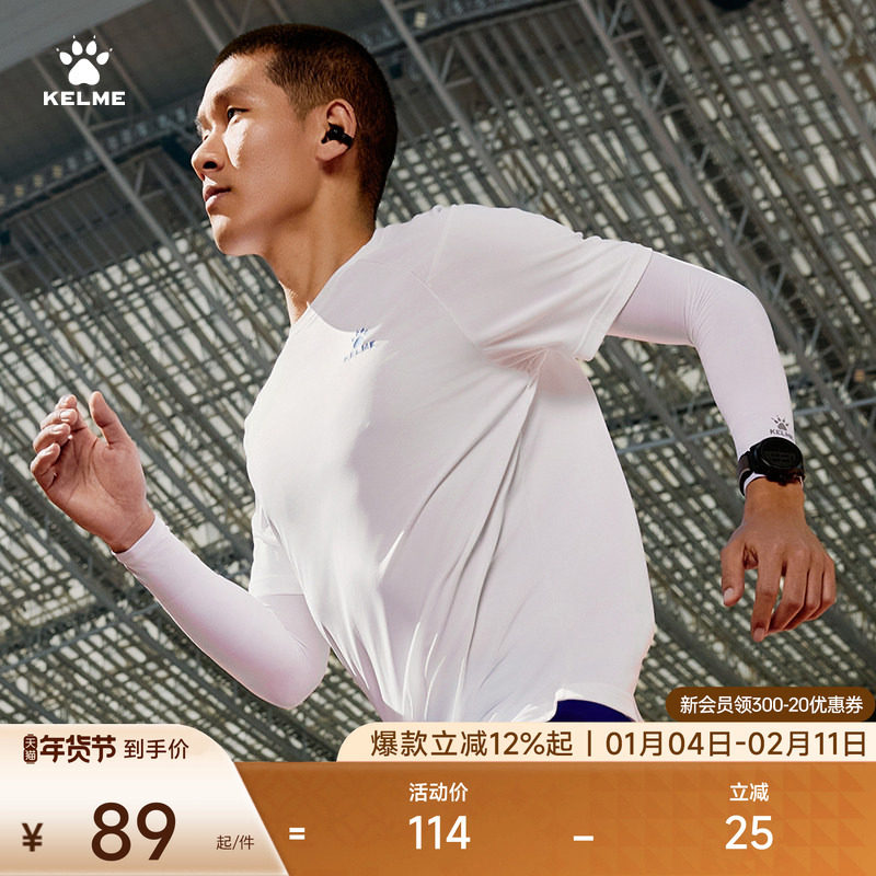 KELME卡尔美运动T恤男速干夏季新款健身短袖上衣冰丝训练跑步服,运动服/休闲服装,跑步T恤,淘宝优惠券,粉丝福利购,淘宝优惠卷