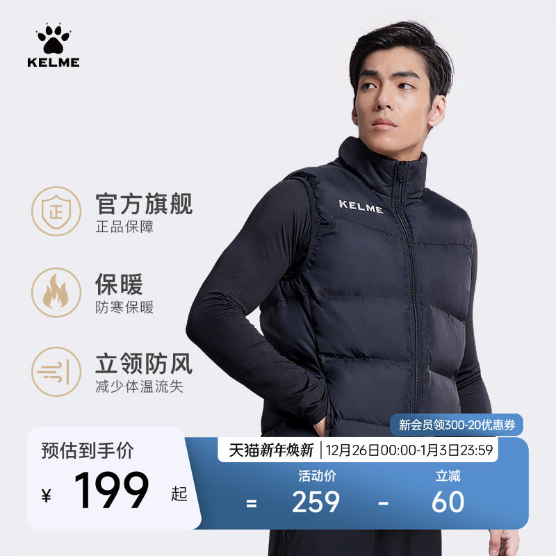 KELME卡尔美训练运动棉马甲男冬足球背心加厚马夹外套冬坎肩棉服