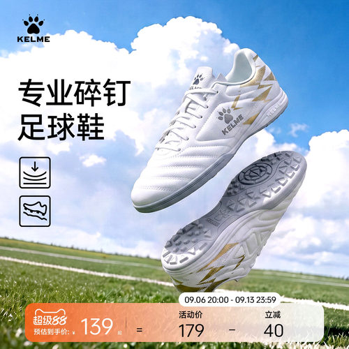 升级PVC皮革设计防水透气足球鞋
