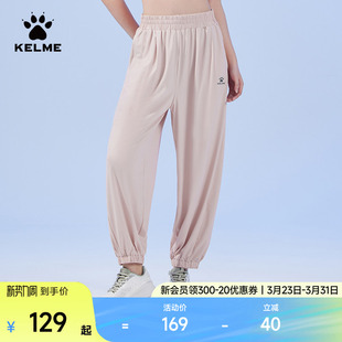 宽松户外凉感跑步束脚瑜伽长裤 KELME卡尔美防晒冰丝运动裤 女夏季