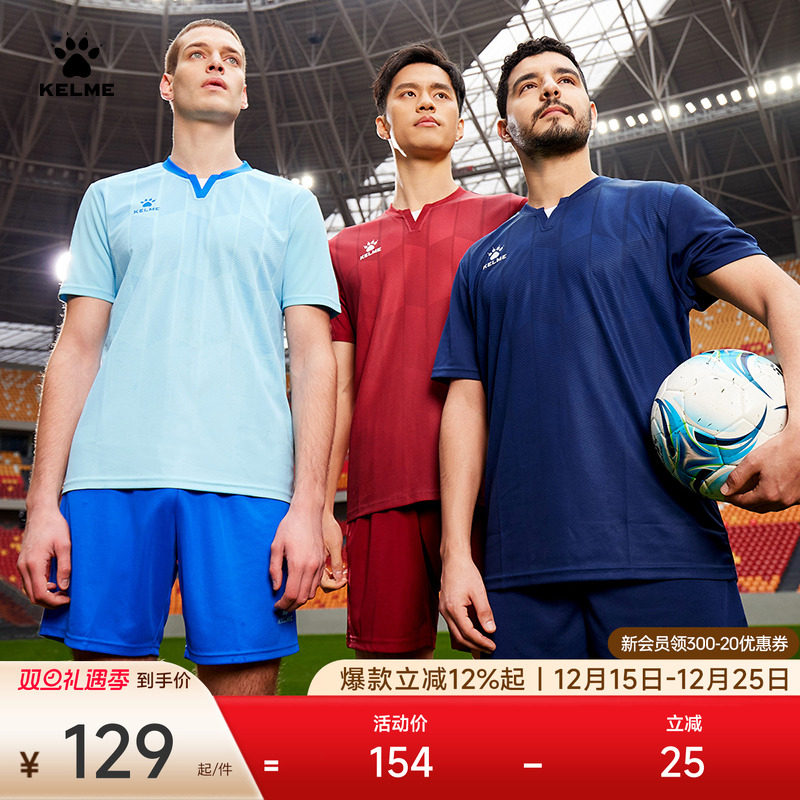 KELME卡尔美足球服定制套装2025夏季户外跑步运动训练短袖短